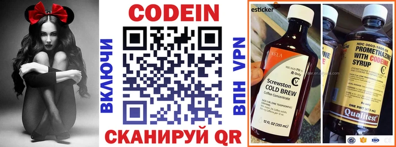 цена   Щигры  Кодеиновый сироп Lean напиток Lean (лин) 