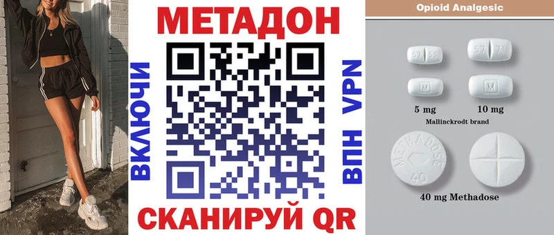 Метадон VHQ  Щигры 